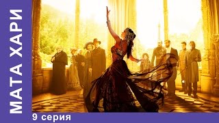 Мата Хари 9 серия Историческая Драма Star Media Сериал 2017 [upl. by Kirsteni]