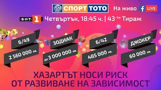 TOTO Live  Тираж 432024 г [upl. by Ataeb]