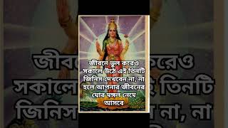 🙏🙏 youtubeshorts motivation radhakishna hindudeity [upl. by Eerb]