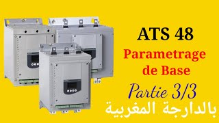 PARAMETRAGE DE BASE partie 3 DU DEMARREUR PROGRESSIF ATS48 DE SCHNEIDER ELECTRIC [upl. by Oam]