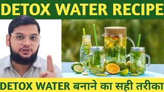 Benefits of Detox Water with Lemon Cucumber and Mint  Detox Water Recipe  Dr Saad Ahmed [upl. by Drucie778]