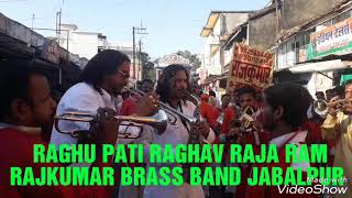 Raghu pati raghav raja ram Performance by rajkumar brass band jabalpur [upl. by Timothea]