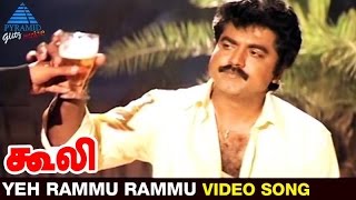 Coolie Tamil Movie Songs HD  Yeh Rammu Rammu Video Song  Sarathkumar  Meena  Pyramid Glitz Music [upl. by Razatlab]