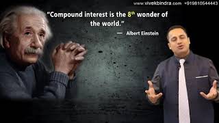 Compound interest formula  By albart Einstein  8th wonder of the world [upl. by Enal]