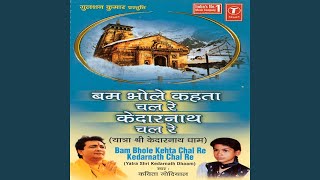 Kedar Ki Yatra Badi Sunder Manohari [upl. by Padraig]