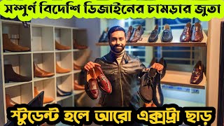 Original leather TasselBootsLoafersRaw Cow leather prices in bdশীতের প্রিমিয়াম চামড়ার জুতা [upl. by Adihaj]