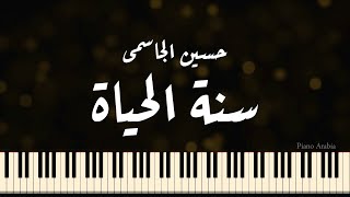 PIANO ARABIA  حسين الجسمى  سنة الحياة  تعليم بيانو  Hussain Al Jassmi  Sunnet El Hayah [upl. by Koller656]