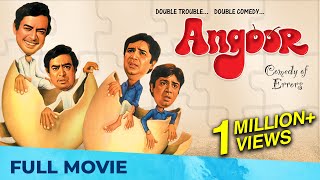 अंगूर  Angoor  Full Movie HD  Classic Hindi Comedy Movie  Sanjeev Kumar Deven Verma Moushumi [upl. by Nikolai897]