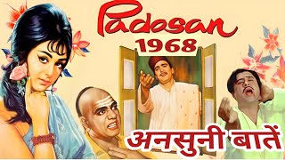 padosan  1968  behind the scenes  rare info  facts [upl. by Arodoet]