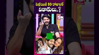 తన పేరు తీయొద్దు  Noel Sean Interview  Ester Noronha  shorts youtubeshorts [upl. by Esinek]