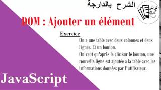 Exercice JavascriptDOM  createElement [upl. by Southworth]