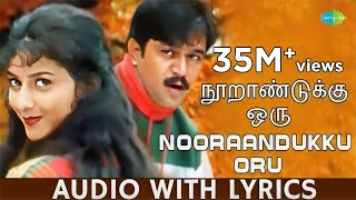 Nooraandukku Oru Murai Song With Lyrics  Thayin Manikodi  Vairamuthu  Vidyasagar [upl. by Hurley]