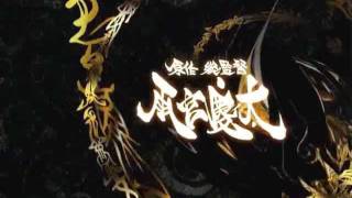 Garo Opening 2 [upl. by Nisa]