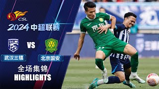 全场集锦 武汉三镇vs北京国安 2024中超第3轮 HIGHLIGHTS Wuhan Three Towns vs Beijing Guoan Chinese Super League 24 RD3 [upl. by Pember]