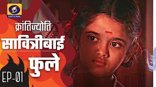 Krantijyoti Savitribai Phule  Ep 01 [upl. by Rahman]