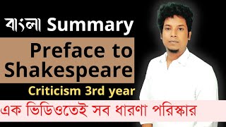 Chapter 3  Preface to Shakespeare Summary in Bangla  Bangla Lecture [upl. by Aciretahs]