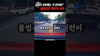 위반하고도 당당한 빌런이 맞이한 최후는 [upl. by Rapsag]