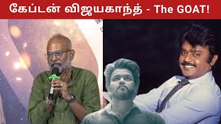 Venkat Prabhu Speech About Vijayakanth in GOAT Movie  Thalapathy Vijay [upl. by Sillert]