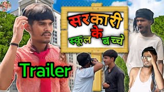 video सरकारी स्कूल के बच्चे  Sarkari school Ke Bachhe  Trailer saurabhcomedyup50 comedy [upl. by Ardek765]