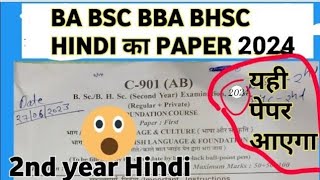 BABSC BHSC 2ND YEAR HINDI QUESTION PAPER 2024भाषा और संस्कृति language and culture [upl. by Sucramad]