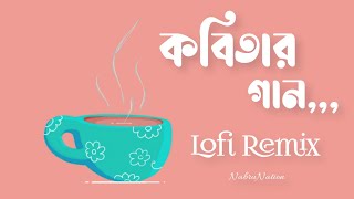 Kobitar Gaan  কবিতার গান  Lofi Remix  Hasan Joy  NabruNation [upl. by Orford351]