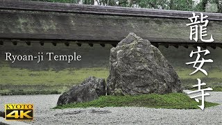 4K Ryoanji Rock garden 龍安寺 京都の庭園 Ryoanji Temple 4K The Garden of Kyoto Japan [upl. by Brogle810]