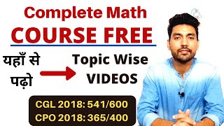 SSC CGL MATHS Videos for FREE Updated  Pawan Rao  Rakesh Yadav  Abhinay Maths  Gagan Pratap [upl. by Nomyt]