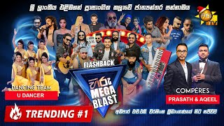 HIRU MEGA BLAST 🔥💥  FLASHBACK  AMPARA  20231209 [upl. by December]