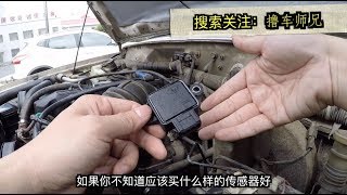 车子加速无力怠速发抖？自己动手更换这个传感器，5分钟解决问题 [upl. by Anaidni]