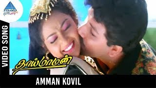 Thai Maaman Movie Songs  Amman Kovil Video Song  Sathyaraj  Meena  Deva  Pyramid Glitz Music [upl. by Helse89]