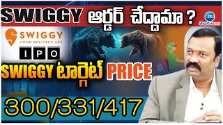 quotCan We Order Swiggy Swiggy Target Prices 300331417  Guruprasad’s Analysisquot  ZEE Telugu News [upl. by Biggs]