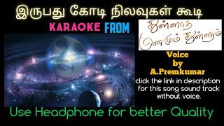 Oru rathri koode vidavagave karoke [upl. by Newhall]