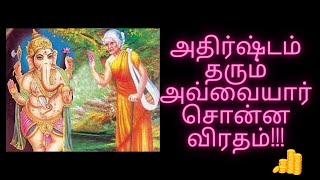 Avvaiyar sonna Sevvai Pillaiyar viratham Avvaiyar viratham Pengal mattume seiyum virathamurai [upl. by Sussi]