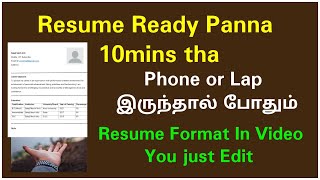 10mins போதும்🔥Resume format in tamilHow to make resume in mobileResume format in tamilCV tamil [upl. by Fritz]