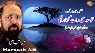 Tu Soo Ke Raat Guzar Lai  Maratab Ali  New Song 2019 [upl. by Aifas]