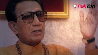 Thackeray किसने घर में घुसकर Bal Thackeray को डराया था [upl. by Bac34]