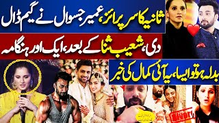 Umair Jaswal and Sania Mirzas Big Surprise for a Newlywed Couple Shoaib and Sana [upl. by Khalil]