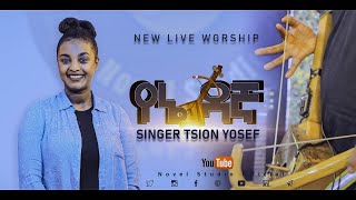 ፂዮን quotየኔ ዳኛ  Yene Dagnaquot Tsion Yosef New Protestant Amharic Live Worship 20212013 [upl. by Ille]