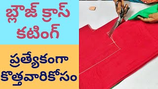 Cross Cut Blouse Cutting Full Explanation In Telugu  Cross Cutting Blouse For Beginners [upl. by Pepillo43]