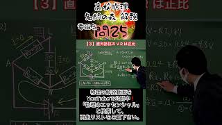 名問の森 電磁気 問25解説 コンデンサー回路 [upl. by Netfa259]