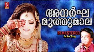 Anargha Muthumala  Peer Muhammed  Mappilapattu  Remastered  Audio Song [upl. by Thoma]