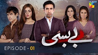 Bebasi  Episode 01  English Subtitles  HUM TV  Drama  12 November 2021 [upl. by Aikimat]