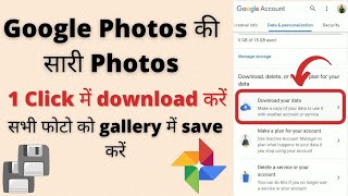 how to download all photos from google photos in mobile laptop computer iphone pc  Hindi [upl. by Leunam268]