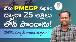 PMEGP Loan in Telugu  How to Get Loan Under PMEGP  Kowshik Maridi [upl. by Acirem]