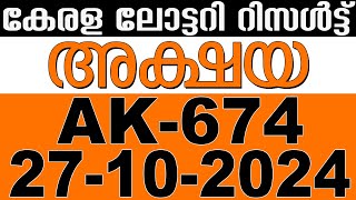 KERALA LOTTERY AKSHAYA AK674  LIVE LOTTERY RESULT TODAY 27102024  KERALA LOTTERY LIVE RESULT [upl. by Aitnom]