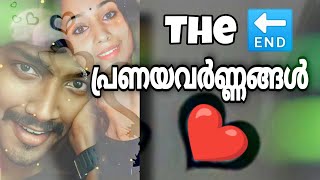 പ്രണയവർണ്ണങ്ങൾ  The end  Abiraj P R  Greeshma S [upl. by Yornek]