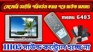 TDA11106 5 সাউন্ড কন্ট্রোল হচ্ছে না।কিভাবে ঠিক করবেনmemoryICchange 24C08 problemsolvefactory [upl. by Nylazor488]