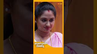 Constable Manju  Shorts  Surya TV  MalayalamSerials SerialsOnSuryaTV [upl. by Aiksa]