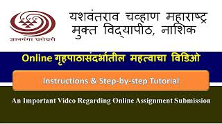 YCMOU Home Assignment Online Submission  YCMOU चे ऑनलाईन गृहपाठ अपलोड [upl. by Klusek]