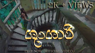 JTSP  Shungari  ශුංගාරී Official Music Video [upl. by Nitsir]